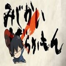 Barakamon: Mijikamon