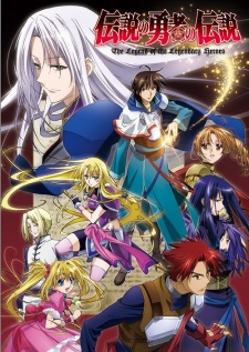 Densetsu no Yuusha no Densetsu (Dub)