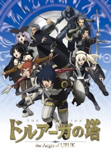 Druaga no Tou: The Aegis of Uruk (Dub)