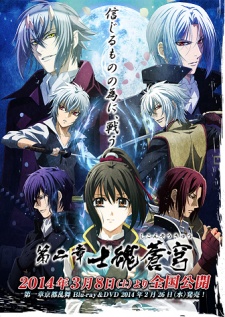 Hakuouki Movie 2: Shikon Soukyuu