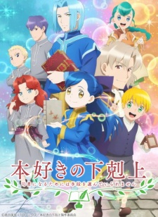 Honzuki no Gekokujou Recap