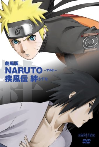 Naruto Shippuuden Movie 2: Kizuna