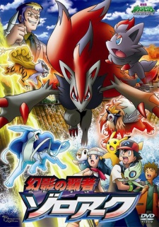 Pokemon: Zoroark: Master of Illusions (Dub)