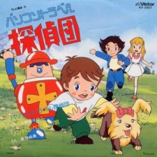 Superbook 2 (Dub)