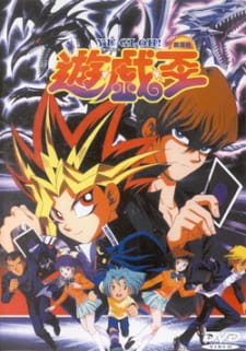 Yu☆Gi☆Oh! (Movie)